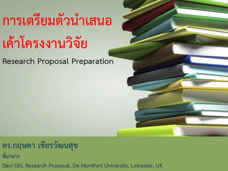 Types of research proposal slideshare image