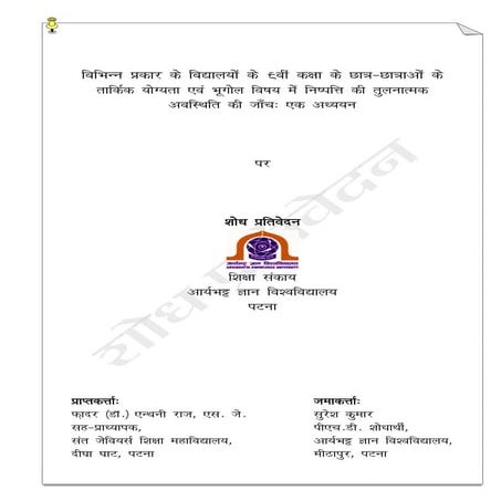 Research report final