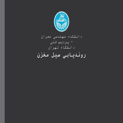 ReservoirFlowRouting.pptx