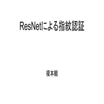 Res net fingerprint | PPTX
