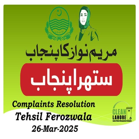 Resolution of complaints in tehsil ferozwala 26032025