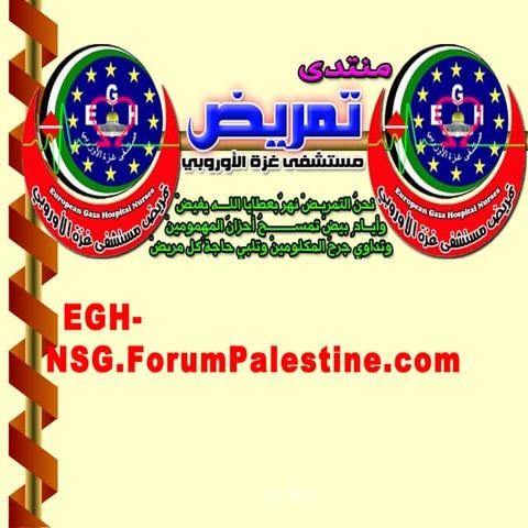 Respiratory failure &ards منتدى تمريض مستشفى غزة الاوروبي