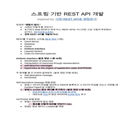 REST API Development with Spring | PDF