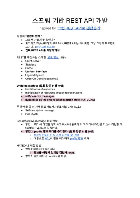 REST API Development with Spring | PDF