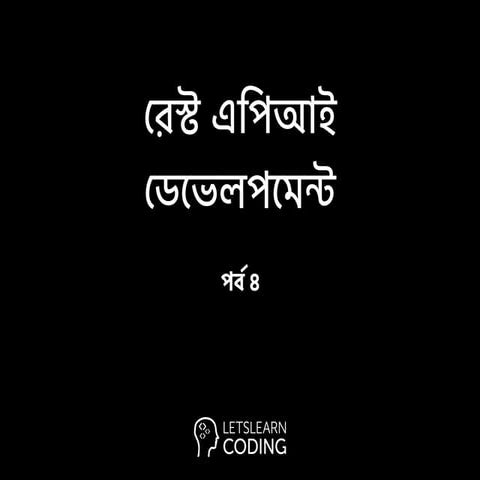 REST API Development (FB Live) - Episode 04