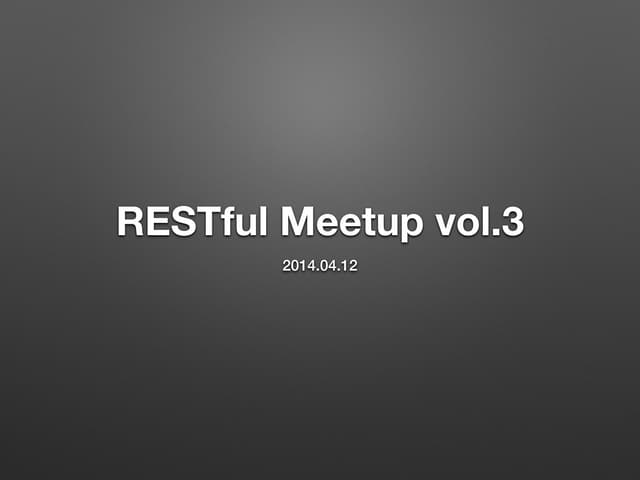 RESTful Meetup vol.3 Introduction