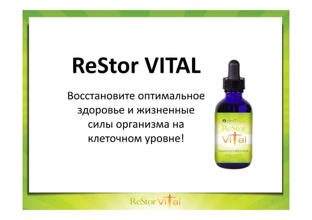 Restor vital от NHT Global