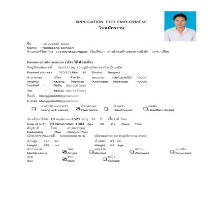 เจ้าหน้าที่คอมพิวเตอร์Resume