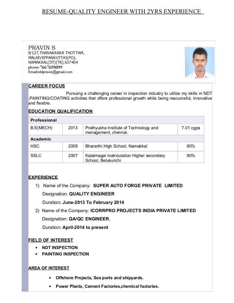 Образец резюме enter engineering