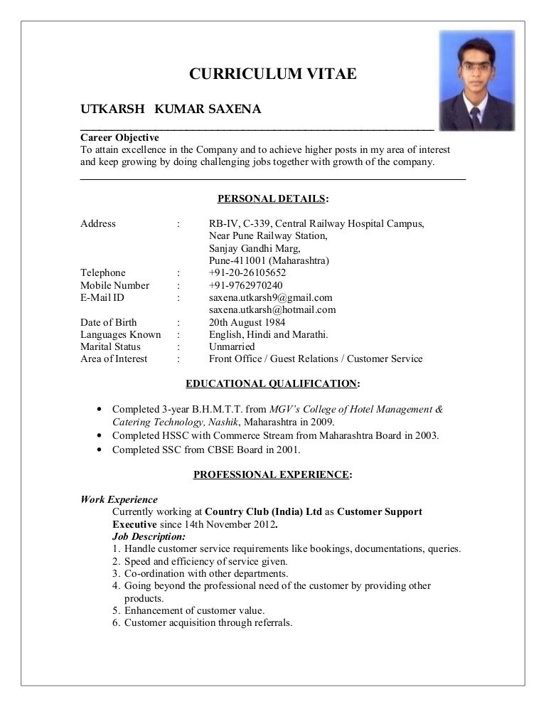 hotel management trainee resume