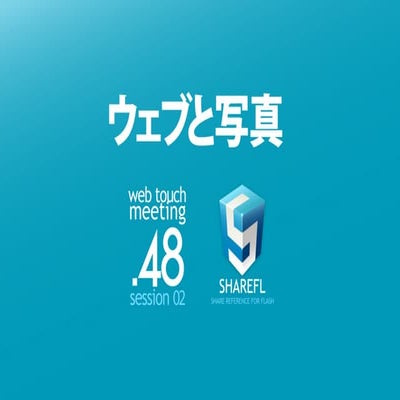 SVGを使ったDTPファイル連携アプリ実例 | PDF