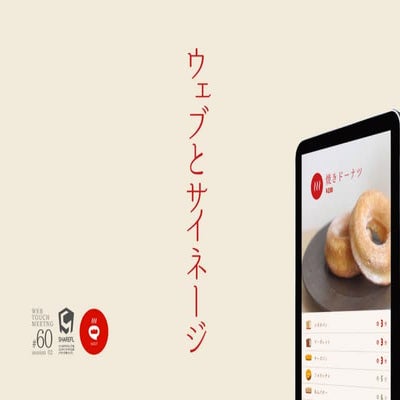 SVGを使ったDTPファイル連携アプリ実例 | PDF