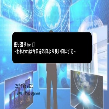 Retrospective for LT