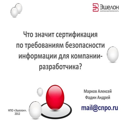 Что значит сертификация для разработчика