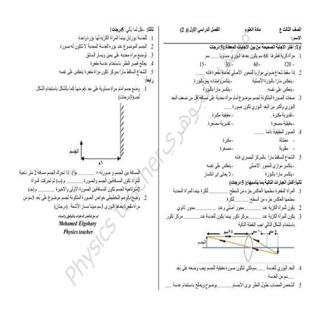 Revion prep 3  t1-n3