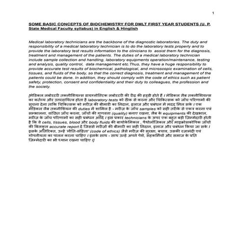 SOME BASIC CONCEPTS OF BIOCHEMISTRY (Lesson - 1: Biochemistry & its ...