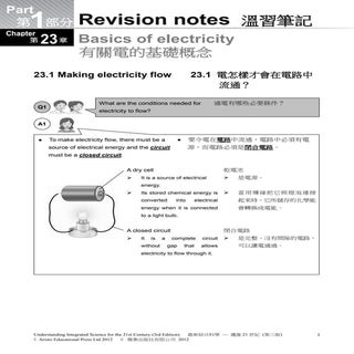 Revision helper u8_bilingual