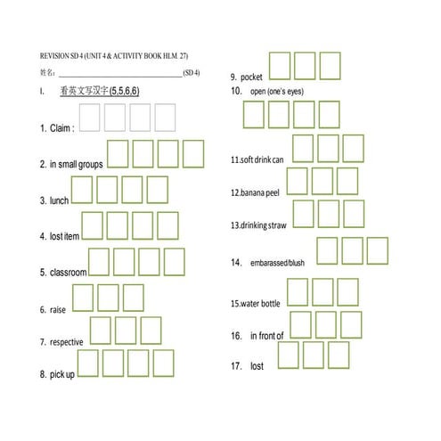 Revision SD 4 SEMESTER GENAP T.P. 2015-2016 UNIT 16