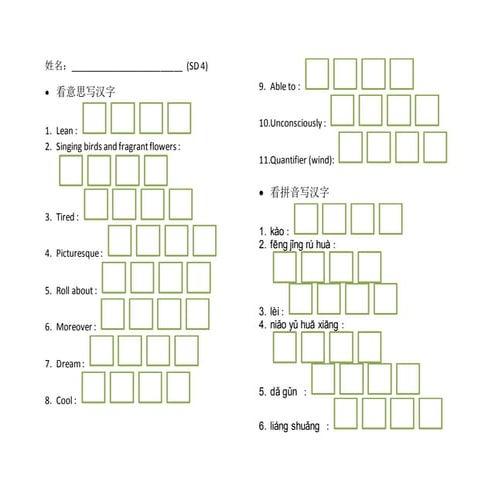 Y11005 (CHINESE PROFICIENCY TEST YCT) | PDF
