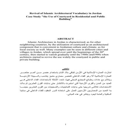 Revival of Islamic architectural vocabulary in Jordan 