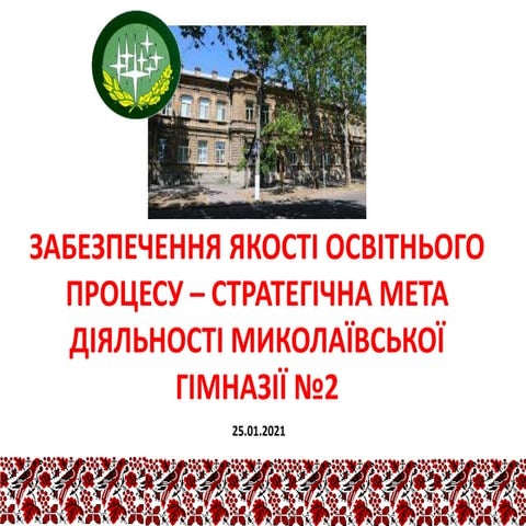 Rezultat yakosti osviti