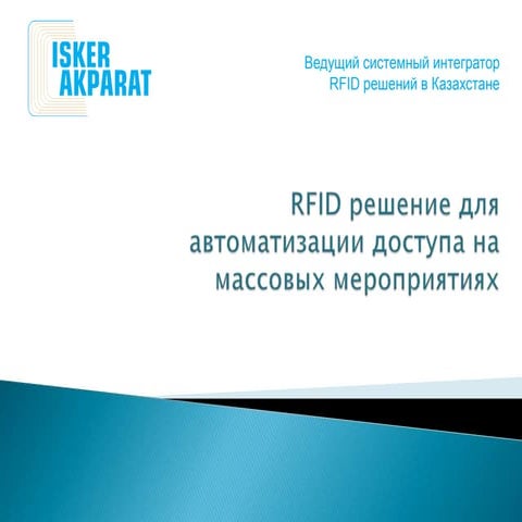 Library RFID | PDF