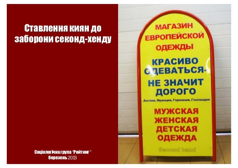 Режим Работы Магазинов Секонд Хенд