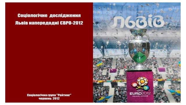 ЛЬВІВ напередодні ЄВРО-2012