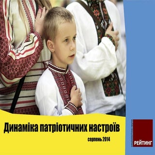 Динаміка патріотичних настроїв в Ук...