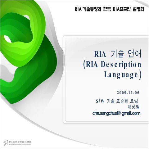 RIA Description Language(09.11.04)