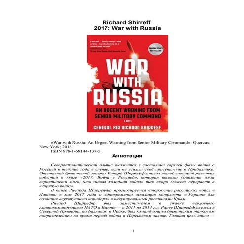 Richard Shirreff.  2017: War with Russia