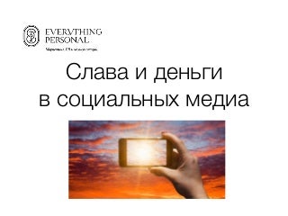 деньги