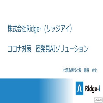 Ridge i covid-solution_TTC_demo_20200522