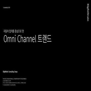 자동차 정비소 웹사이트와 오프라인 매장 방문 연결 전략
