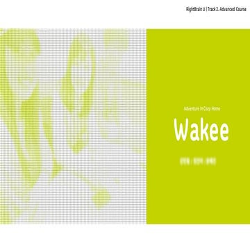 라이트브레인 UX 아카데미 4기 오픈프로젝트 - Smart Toy for kidult,Wakee