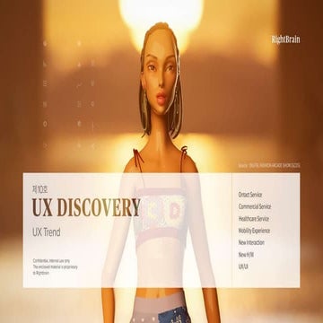 RightBrain UX discovery 10th (UX 트렌드 리포트 10호)