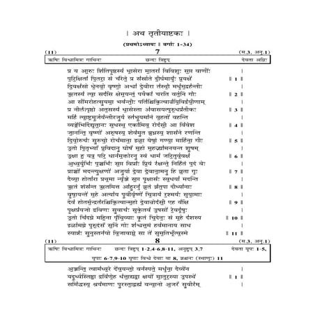 Rigveda text a3 c1