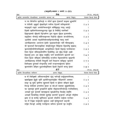 Rigveda text ashtaka 3 ch-4