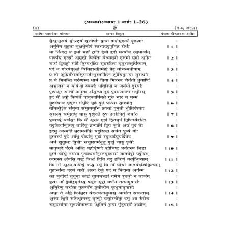 Rigveda text ashtaka 3 ch-5