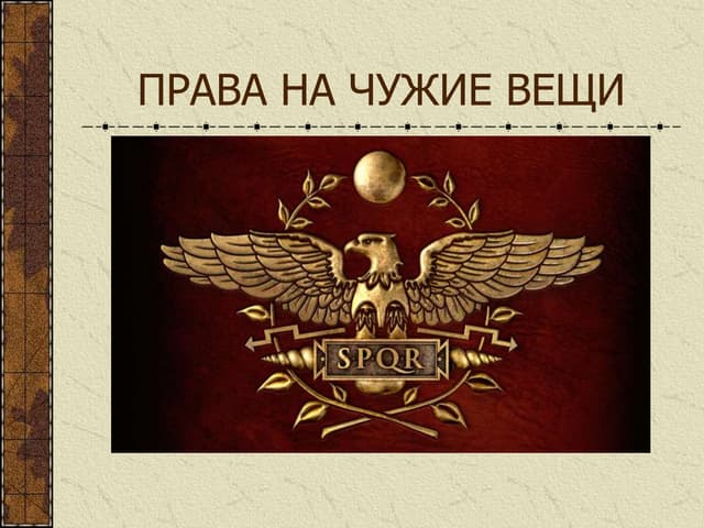Rimskoe