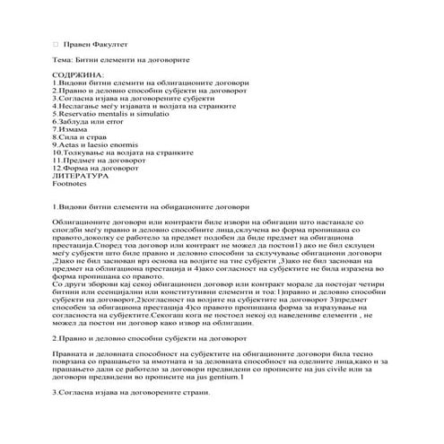 Rimsko pravo seminarska