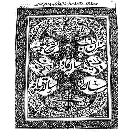 Risala Bol wa Baraz shabistan.pdf