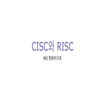 Risc cisc