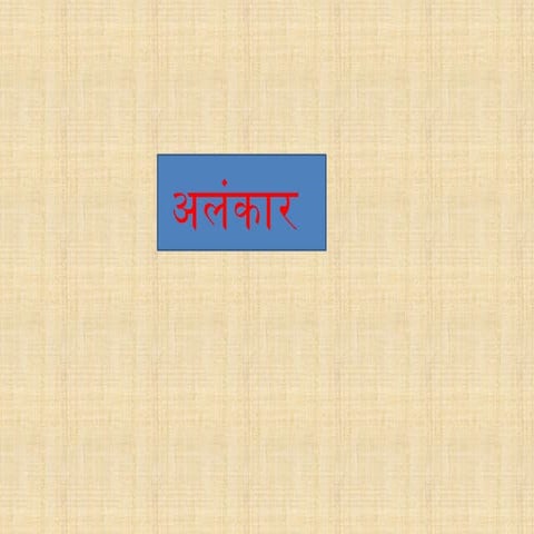 Alankar (hindi) | PPTX