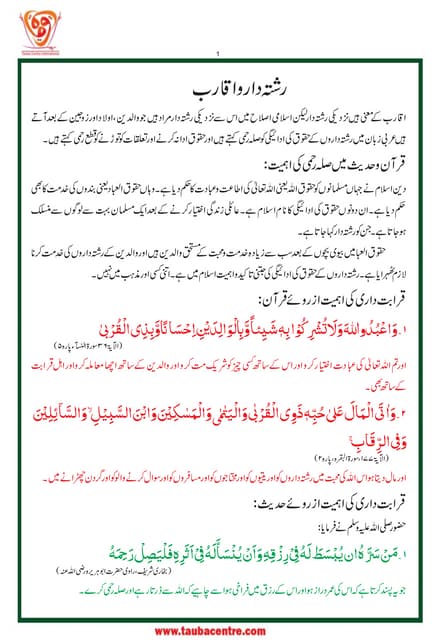 Rishtadar c | PDF