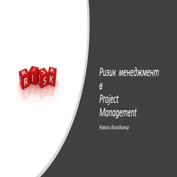 Володимир Коваль