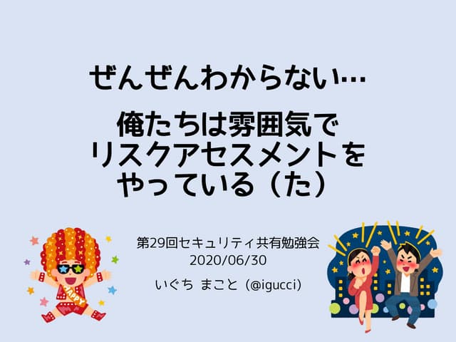 Gdprにおける日本の十分性認定が ほぼ 採択された今だからこそ発表できるアレな話 ーそんな契約で大丈夫か ー