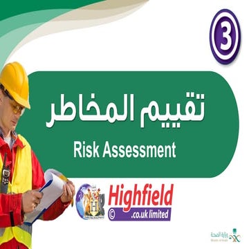 Risk assessment guide