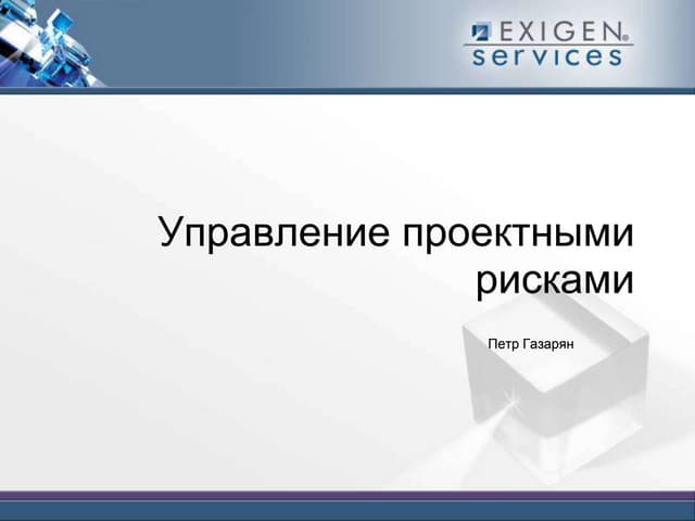 Risk Management