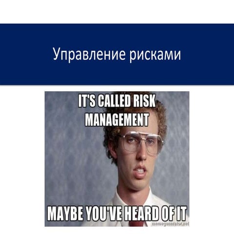 Risk management theory